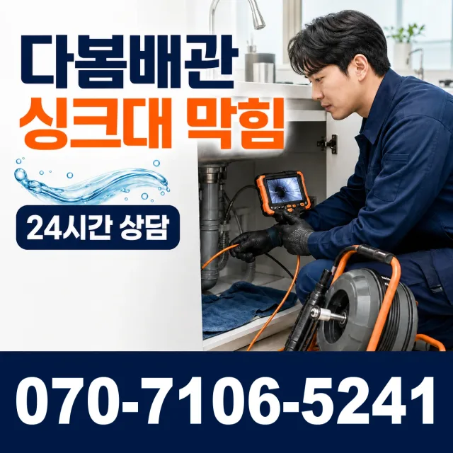 전북 김제시 검산택지길 바닥누수 상담 이미지 1