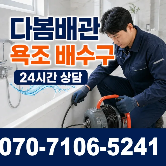 전북 김제시 검산택지길 바닥누수 상담 이미지 6