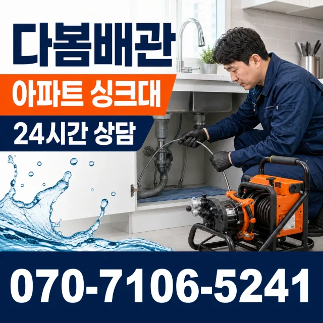 전북 김제시 검산택지길 바닥누수 상담 이미지 7
